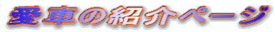 Ԃ̏Љy[W